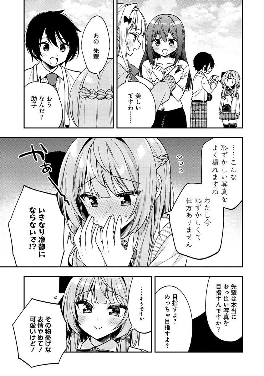 Camera-senpai to Sewayaki Jouzu na Kouhai-chan - Chapter 11.2 - Page 4