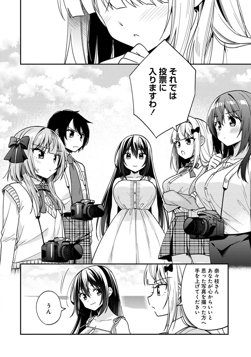 Camera-senpai to Sewayaki Jouzu na Kouhai-chan - Chapter 11.2 - Page 5