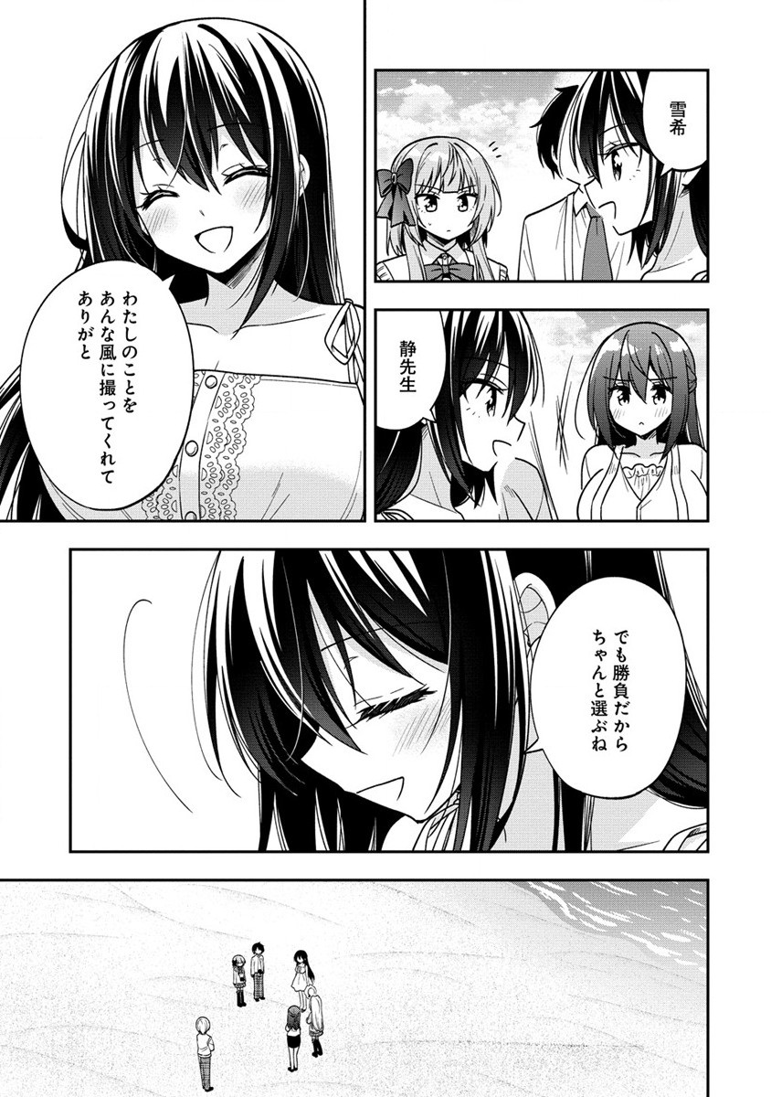 Camera-senpai to Sewayaki Jouzu na Kouhai-chan - Chapter 11.2 - Page 6