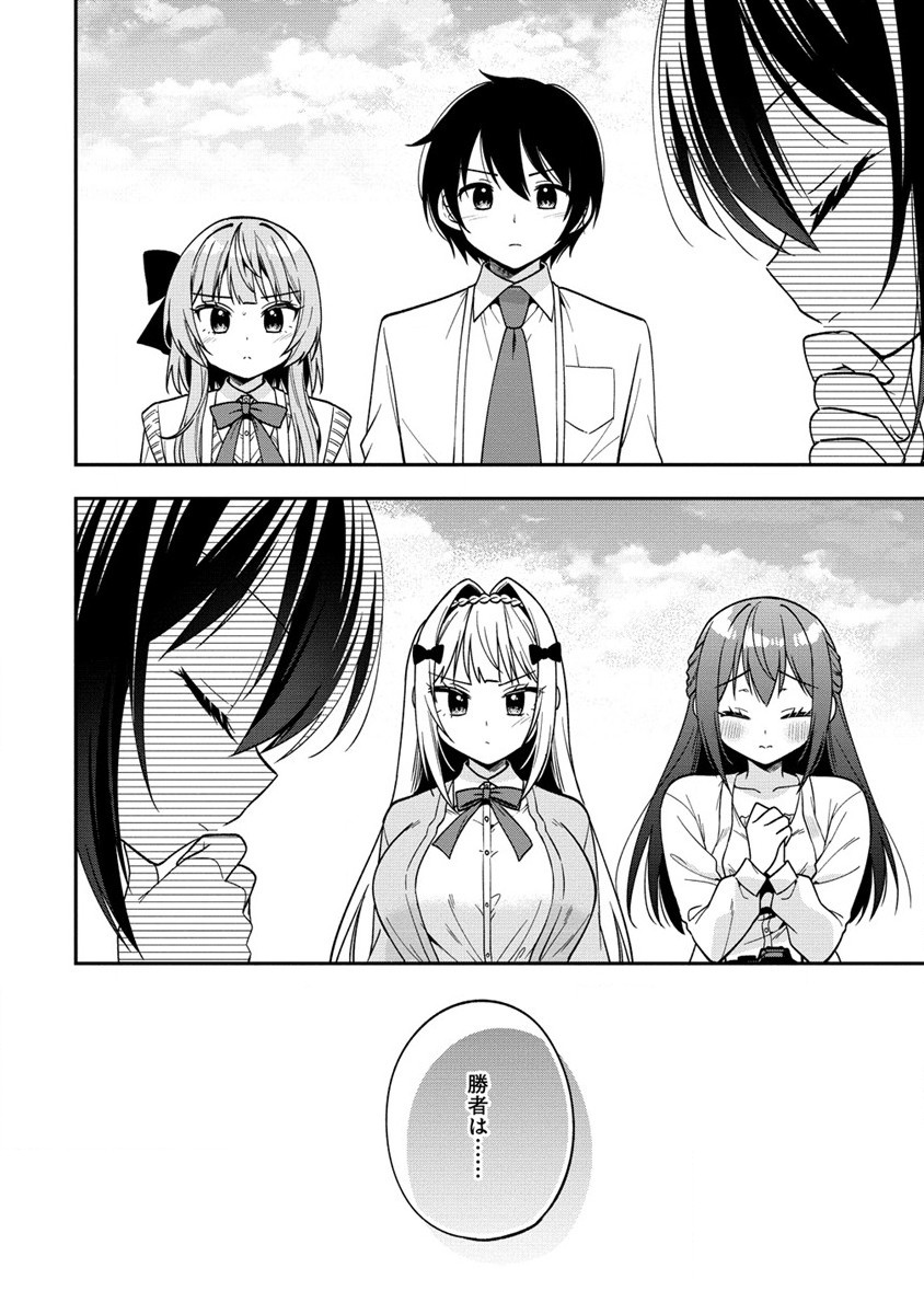 Camera-senpai to Sewayaki Jouzu na Kouhai-chan - Chapter 11.2 - Page 7