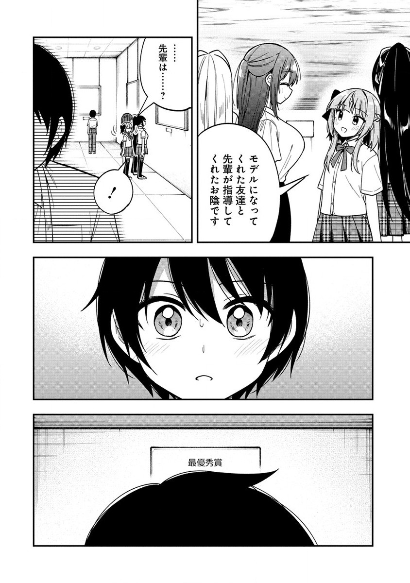 Camera-senpai to Sewayaki Jouzu na Kouhai-chan - Chapter 12.2 - Page 8