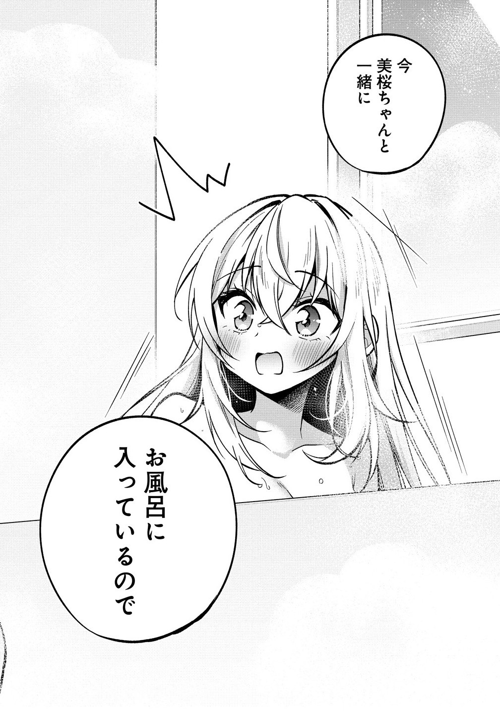 Camera-senpai to Sewayaki Jouzu na Kouhai-chan - Chapter 23.1 - Page 6
