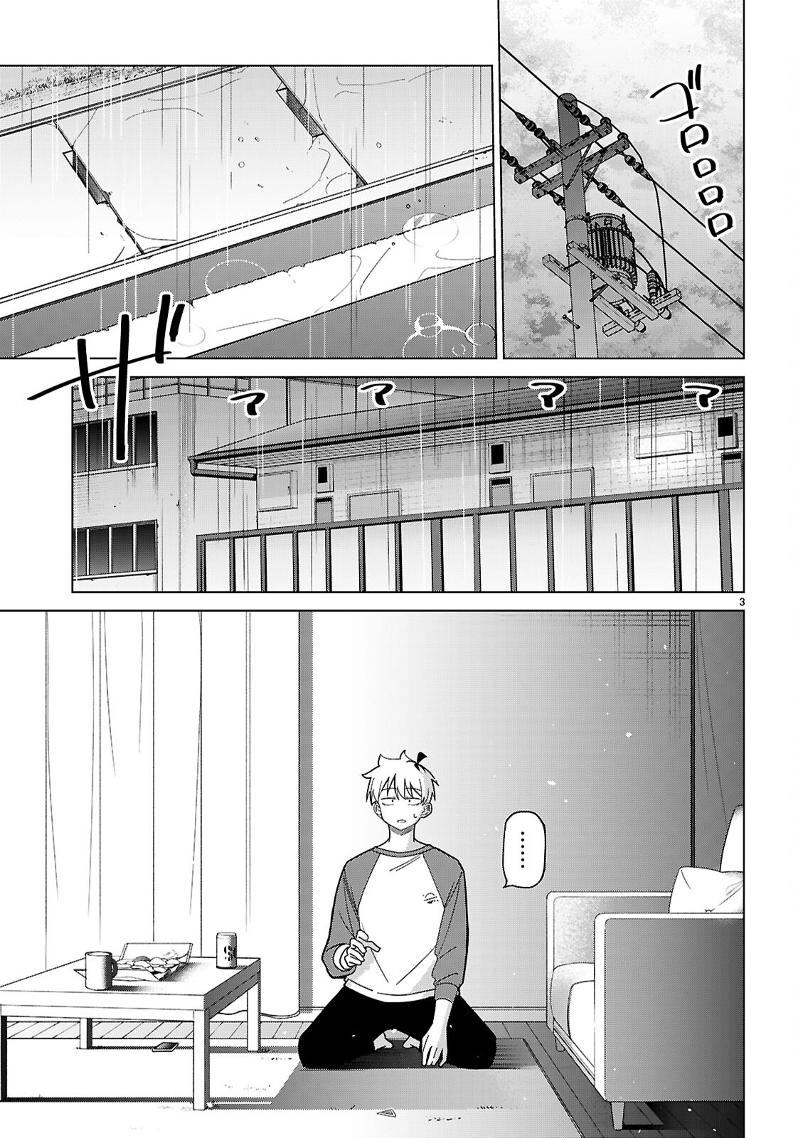 Can I Fall in Love With a Multiverse? - Chapter 7 - Page 3