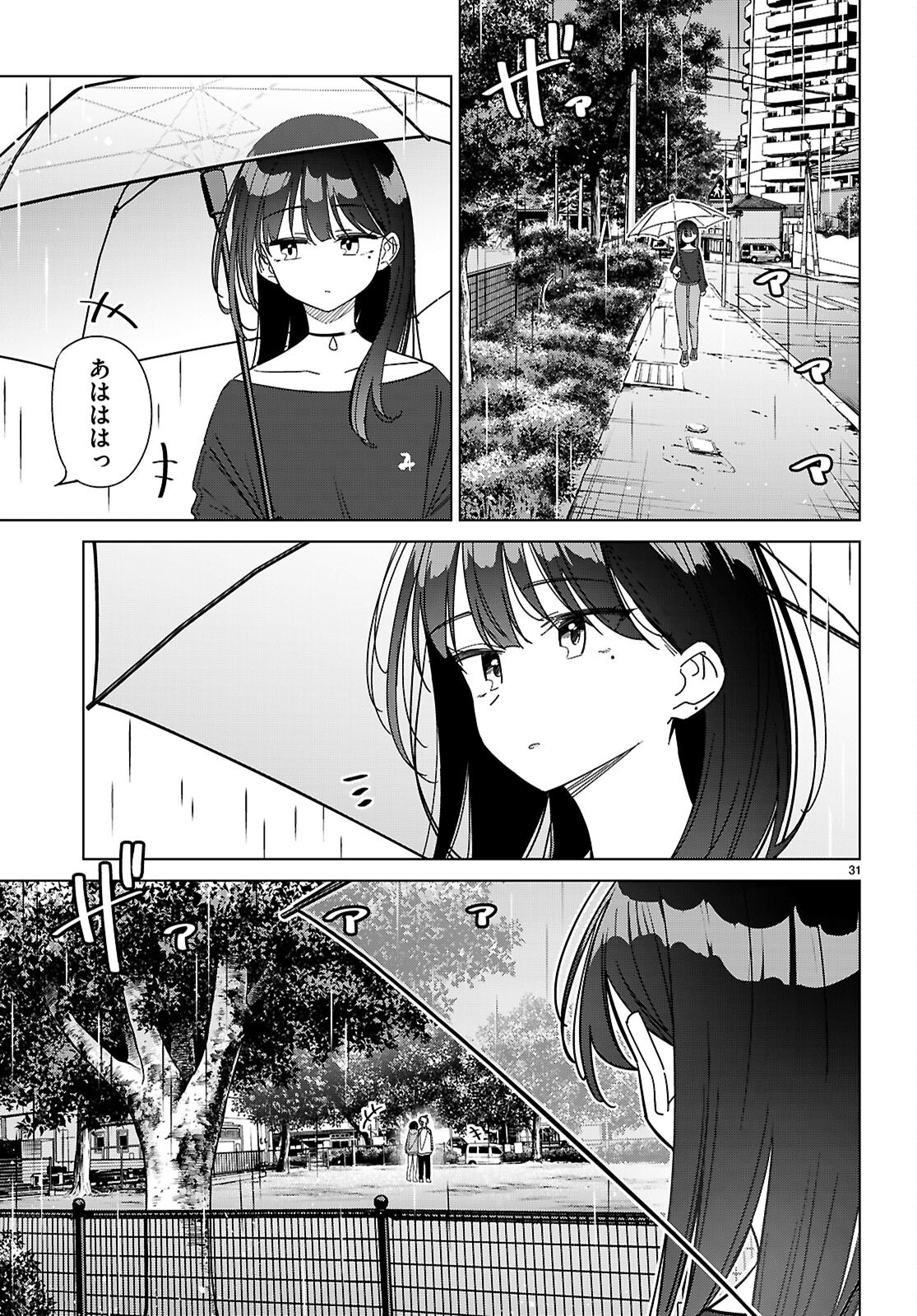 Can I Fall in Love With a Multiverse? - Chapter 7 - Page 31