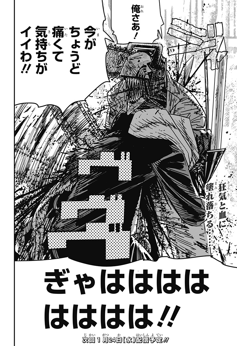 Chainsaw Man - Chapter 152 - Page 19