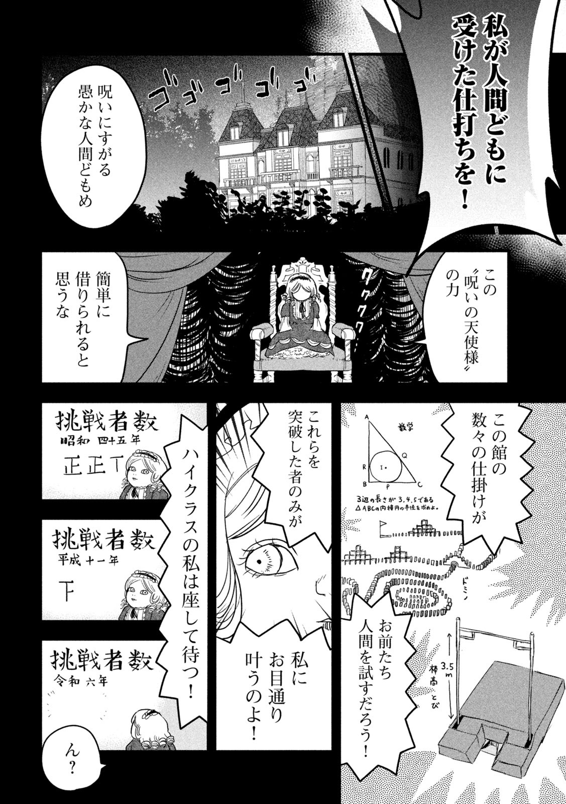 Chanto Norotte Ichiko-chan - Chapter 16 - Page 4