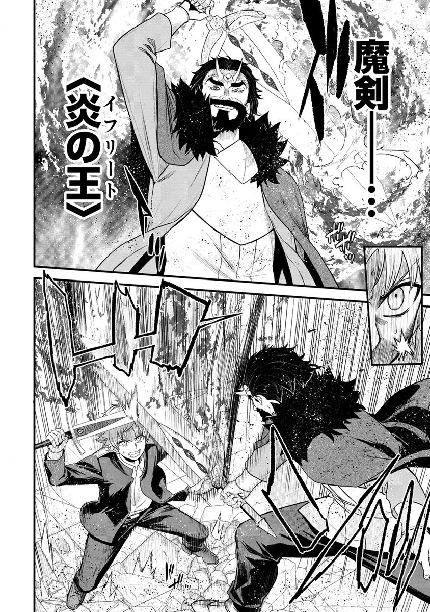 Cheat Eater Isekai Shoukan Kotogotoku Horobubeshi - Chapter 26.1 - Page 10