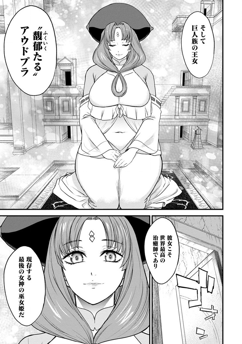 Cheat Eater Isekai Shoukan Kotogotoku Horobubeshi - Chapter 26.2 - Page 9