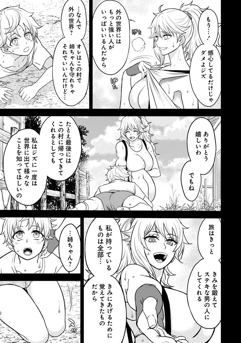 Cheat Eater Isekai Shoukan Kotogotoku Horobubeshi - Chapter 29.1 - Page 5