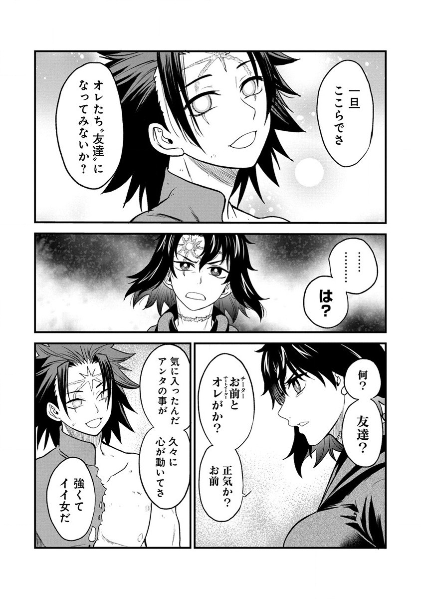 Cheat Eater Isekai Shoukan Kotogotoku Horobubeshi - Chapter 29.2 - Page 5