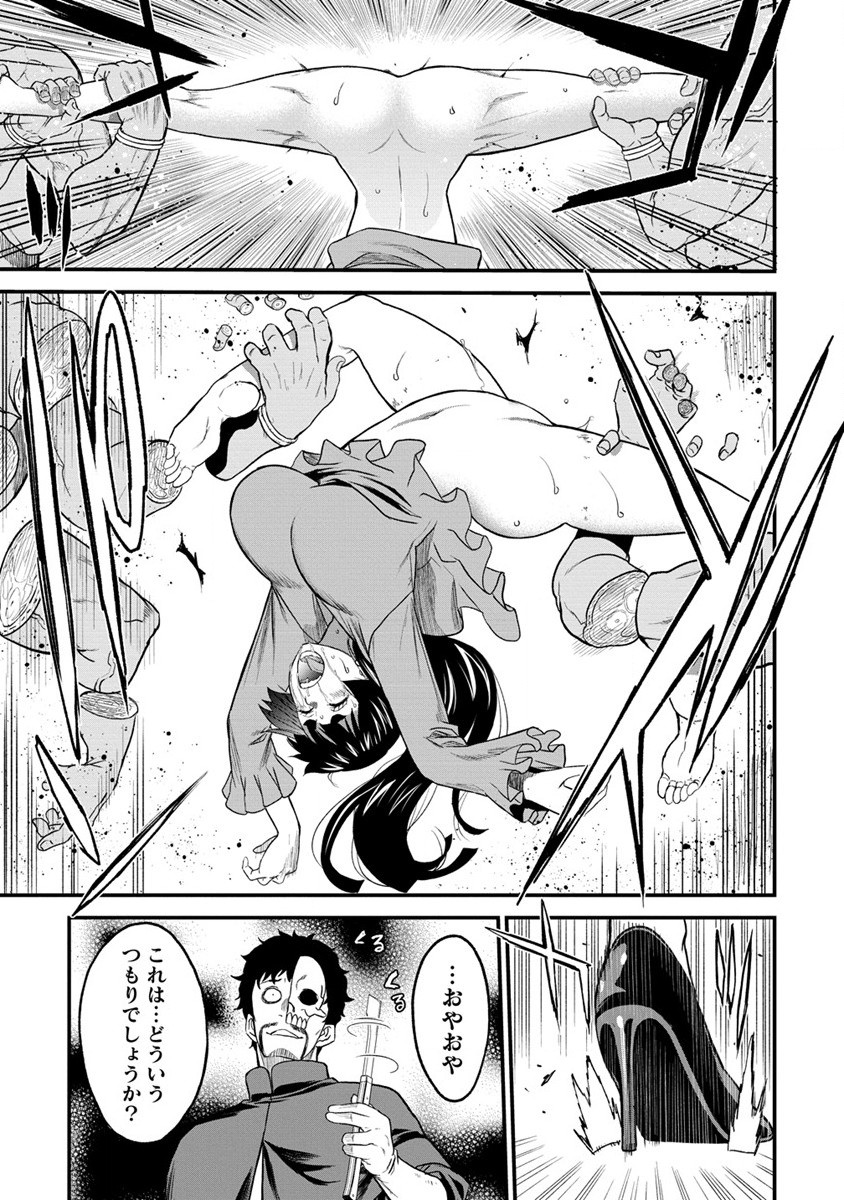 Cheat Eater Isekai Shoukan Kotogotoku Horobubeshi - Chapter 31.2 - Page 10