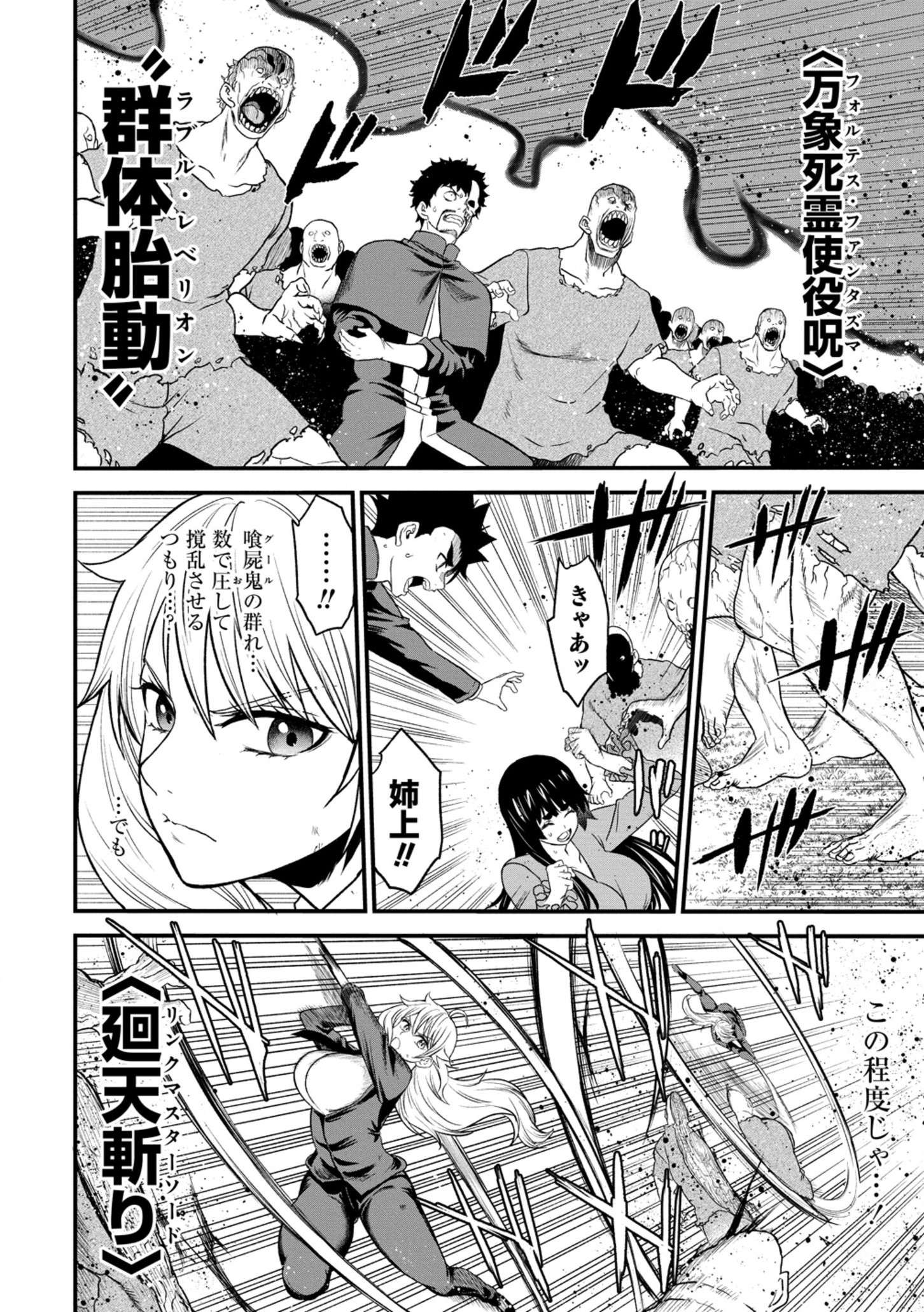 Cheat Eater Isekai Shoukan Kotogotoku Horobubeshi - Chapter 32.1 - Page 8