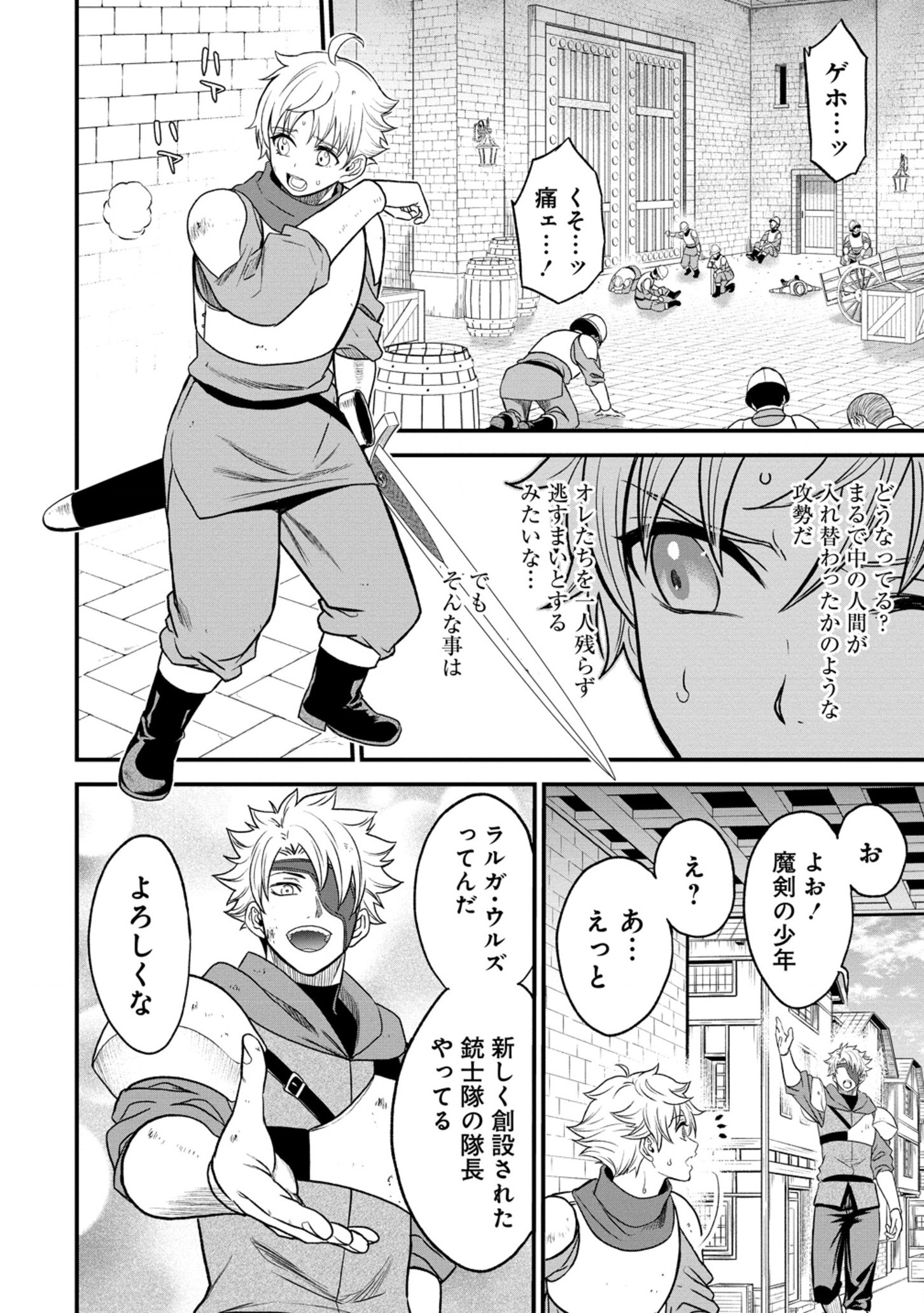 Cheat Eater Isekai Shoukan Kotogotoku Horobubeshi - Chapter 34.1 - Page 10