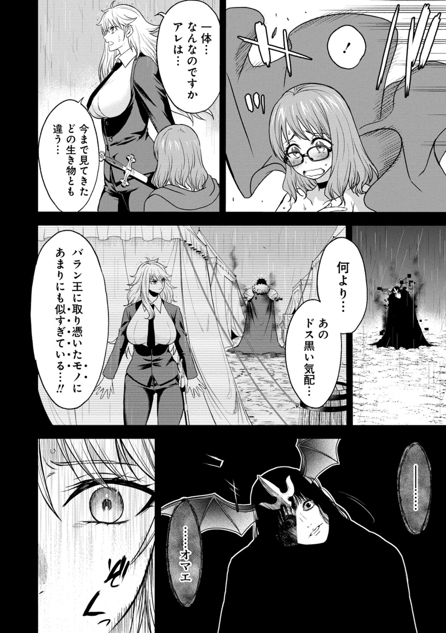 Cheat Eater Isekai Shoukan Kotogotoku Horobubeshi - Chapter 35.1 - Page 10