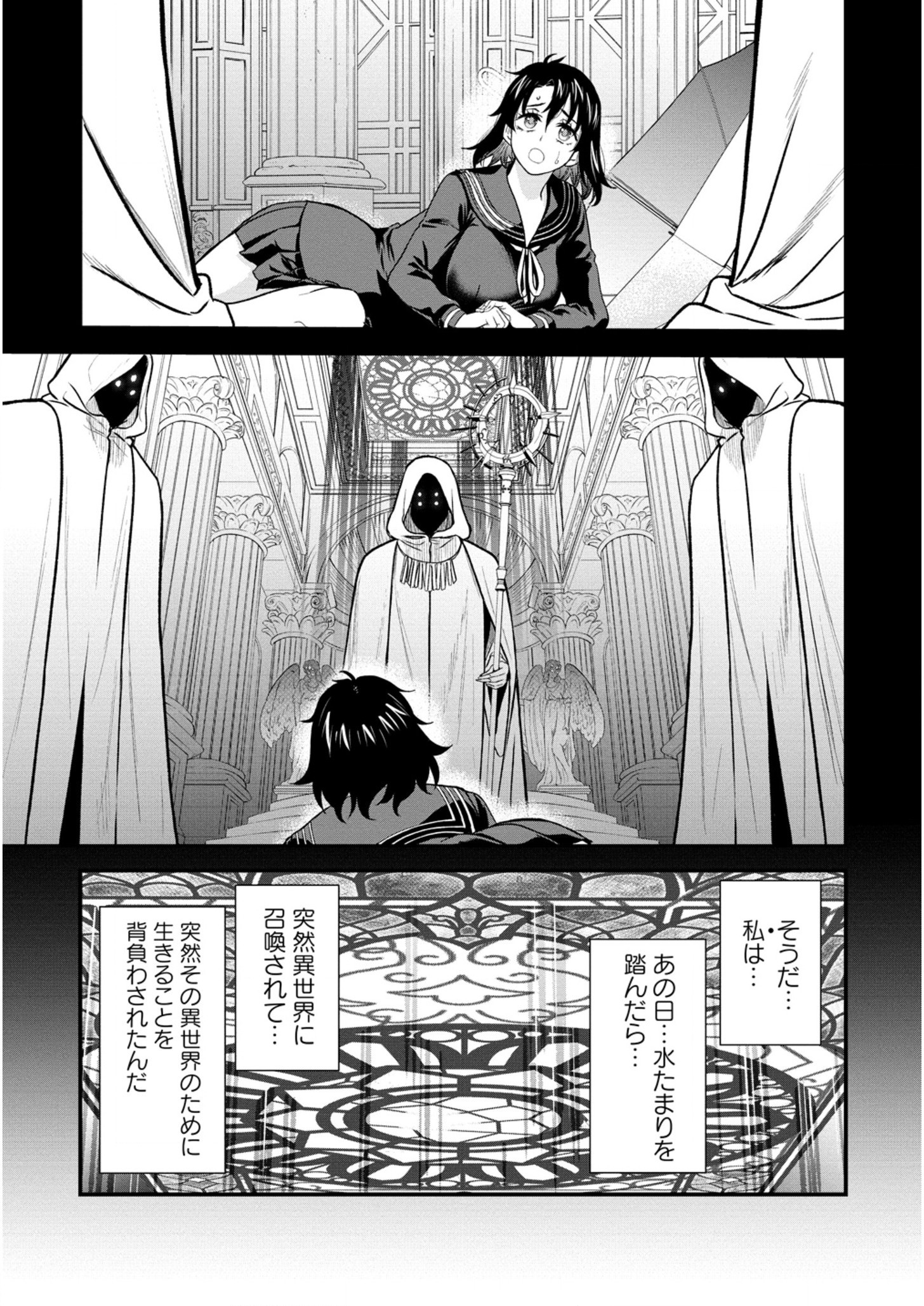 Cheat Eater Isekai Shoukan Kotogotoku Horobubeshi - Chapter 35.3 - Page 9