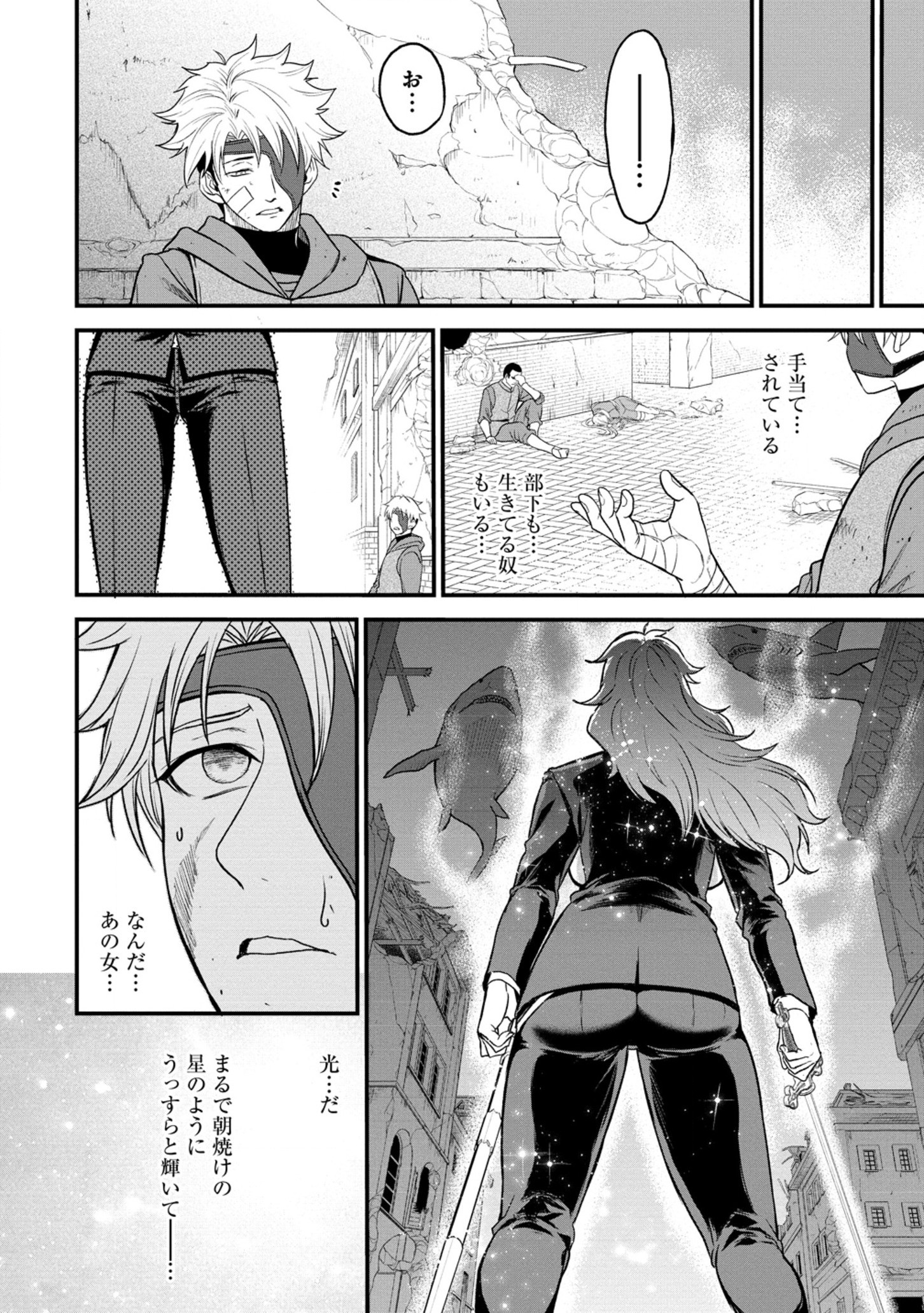 Cheat Eater Isekai Shoukan Kotogotoku Horobubeshi - Chapter 36.1 - Page 20