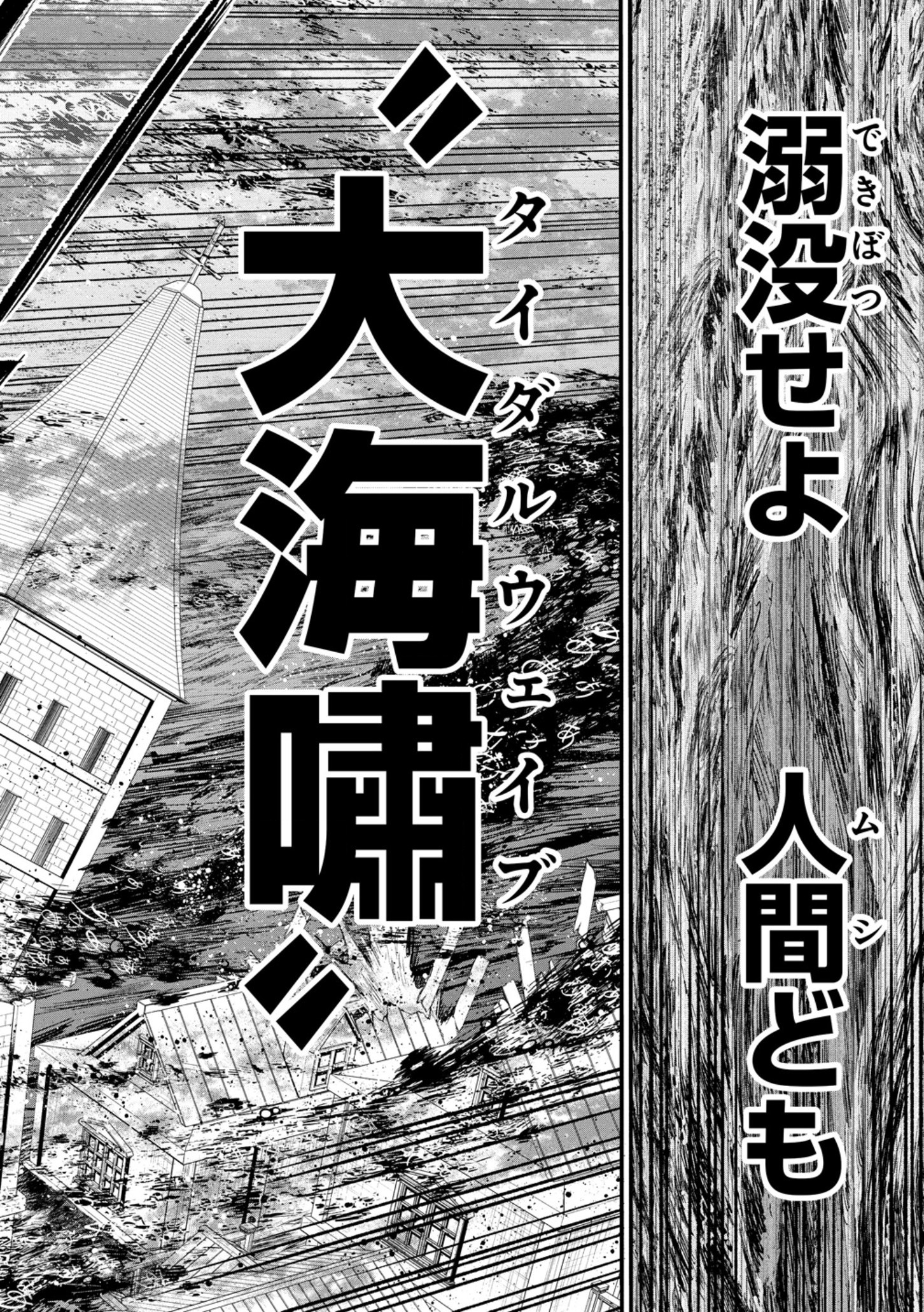 Cheat Eater Isekai Shoukan Kotogotoku Horobubeshi - Chapter 36.1 - Page 4