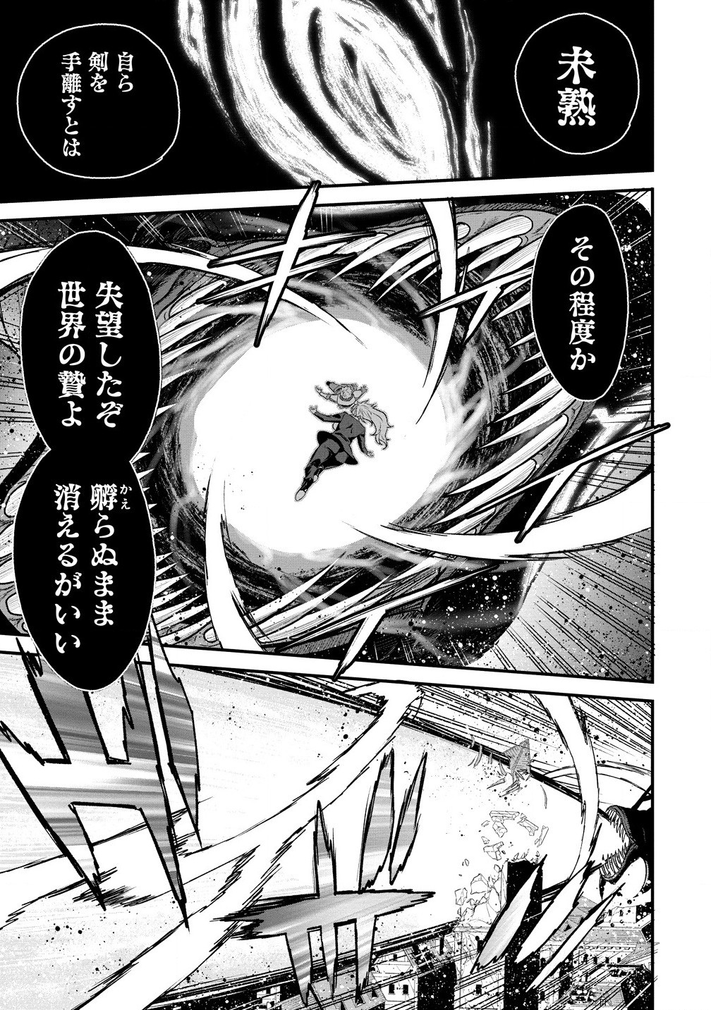 Cheat Eater Isekai Shoukan Kotogotoku Horobubeshi - Chapter 36.2 - Page 2