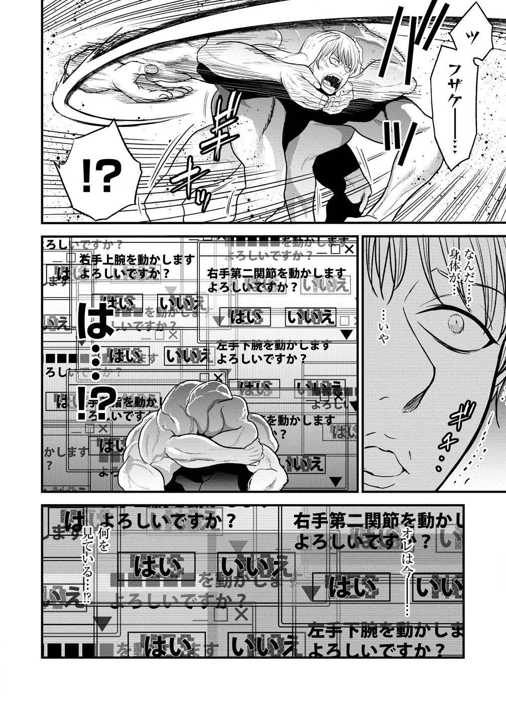 Cheat Eater Isekai Shoukan Kotogotoku Horobubeshi - Chapter 37.1 - Page 18