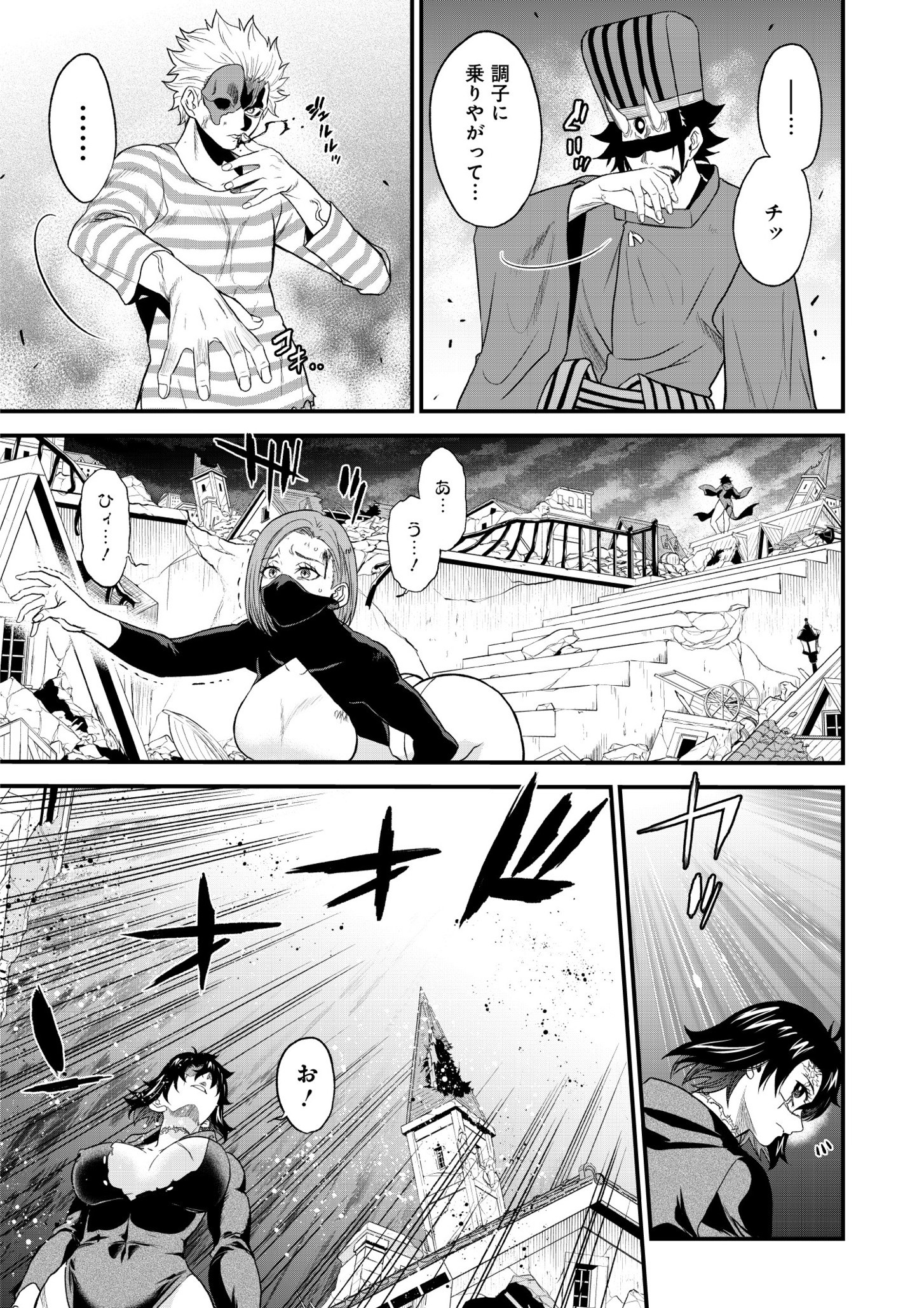 Cheat Eater Isekai Shoukan Kotogotoku Horobubeshi - Chapter 39.1 - Page 5