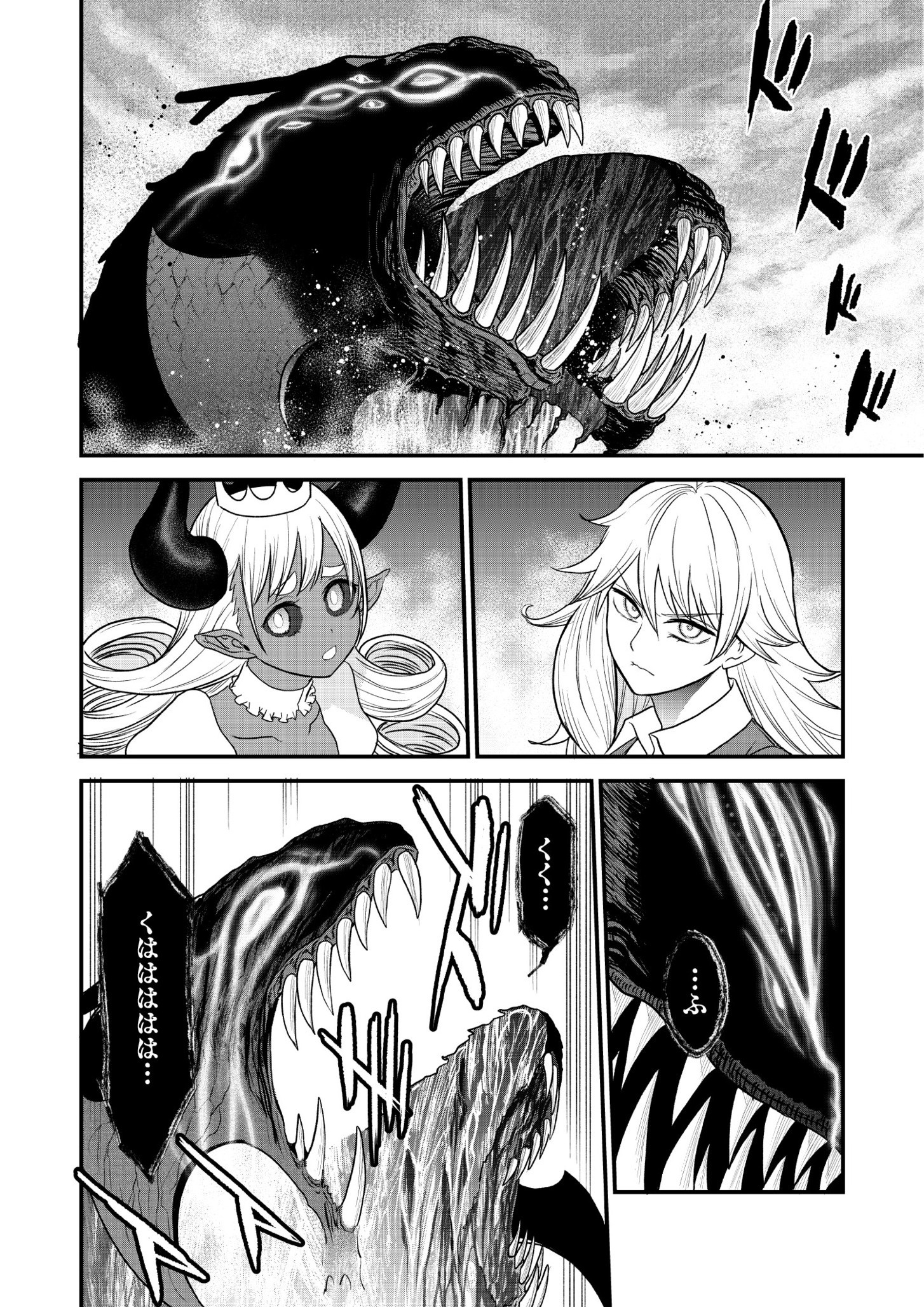 Cheat Eater Isekai Shoukan Kotogotoku Horobubeshi - Chapter 39.1 - Page 6