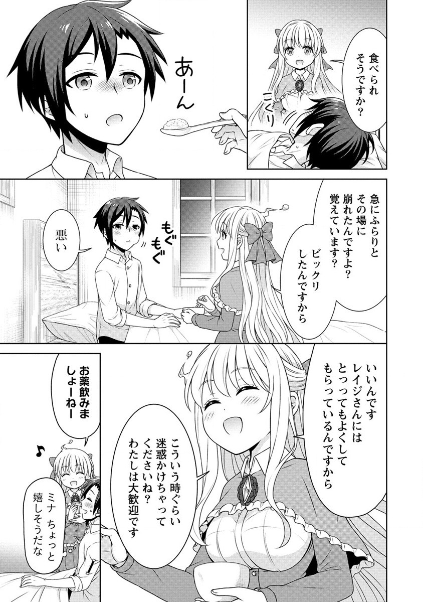 Cheat Kusushi no Slow Life: Isekai ni Tsukurou Drugstore - Chapter 51 - Page 15