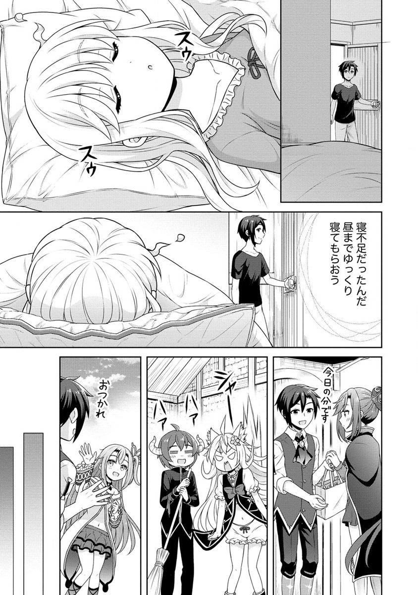 Cheat Kusushi no Slow Life: Isekai ni Tsukurou Drugstore - Chapter 53 - Page 11