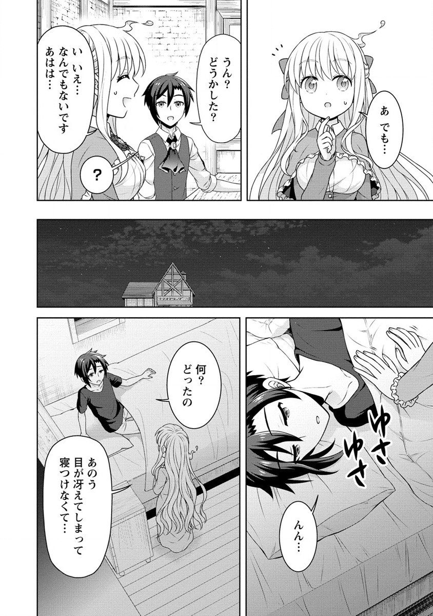 Cheat Kusushi no Slow Life: Isekai ni Tsukurou Drugstore - Chapter 53 - Page 18