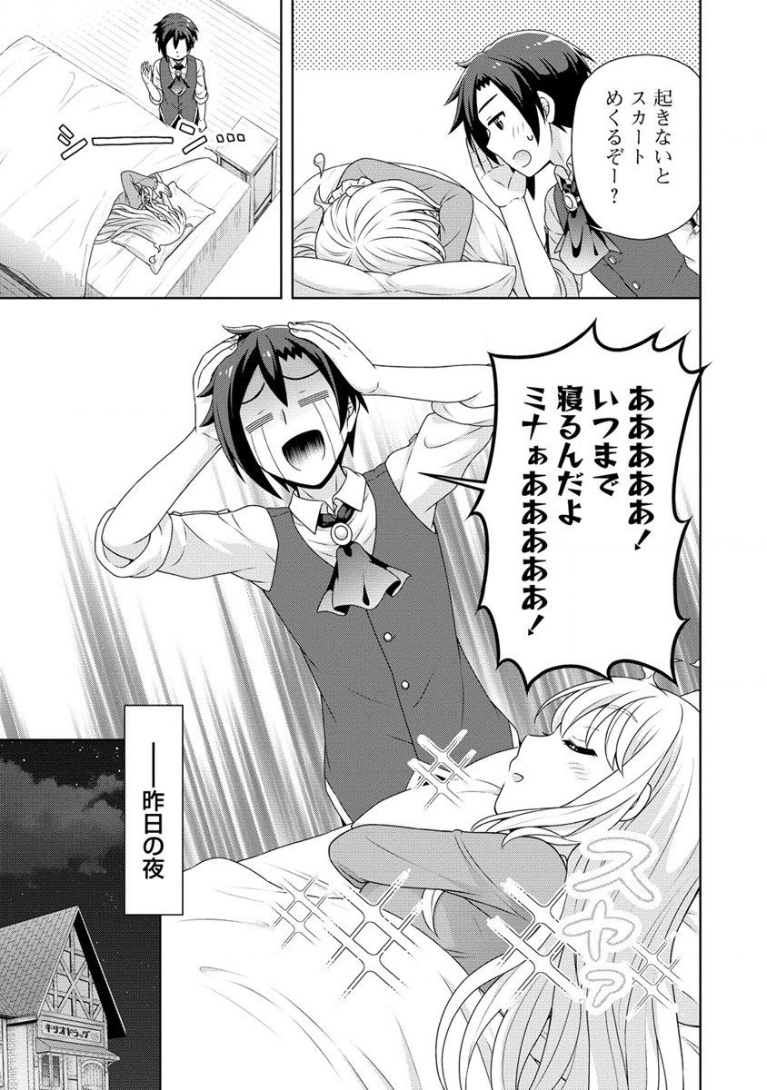 Cheat Kusushi no Slow Life: Isekai ni Tsukurou Drugstore - Chapter 53 - Page 3