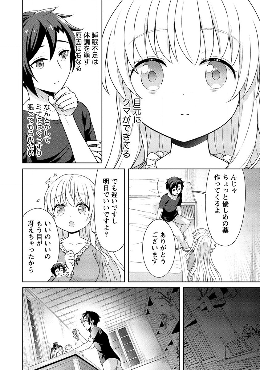 Cheat Kusushi no Slow Life: Isekai ni Tsukurou Drugstore - Chapter 53 - Page 6