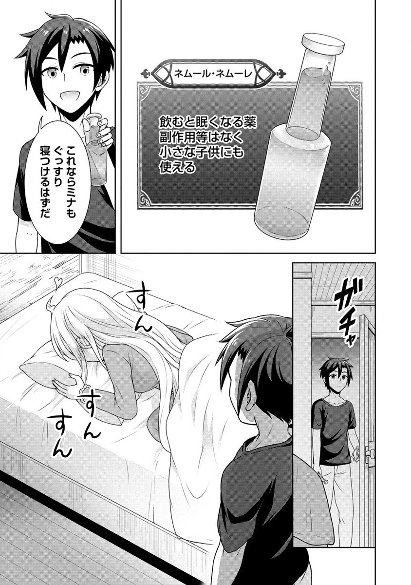 Cheat Kusushi no Slow Life: Isekai ni Tsukurou Drugstore - Chapter 53 - Page 7