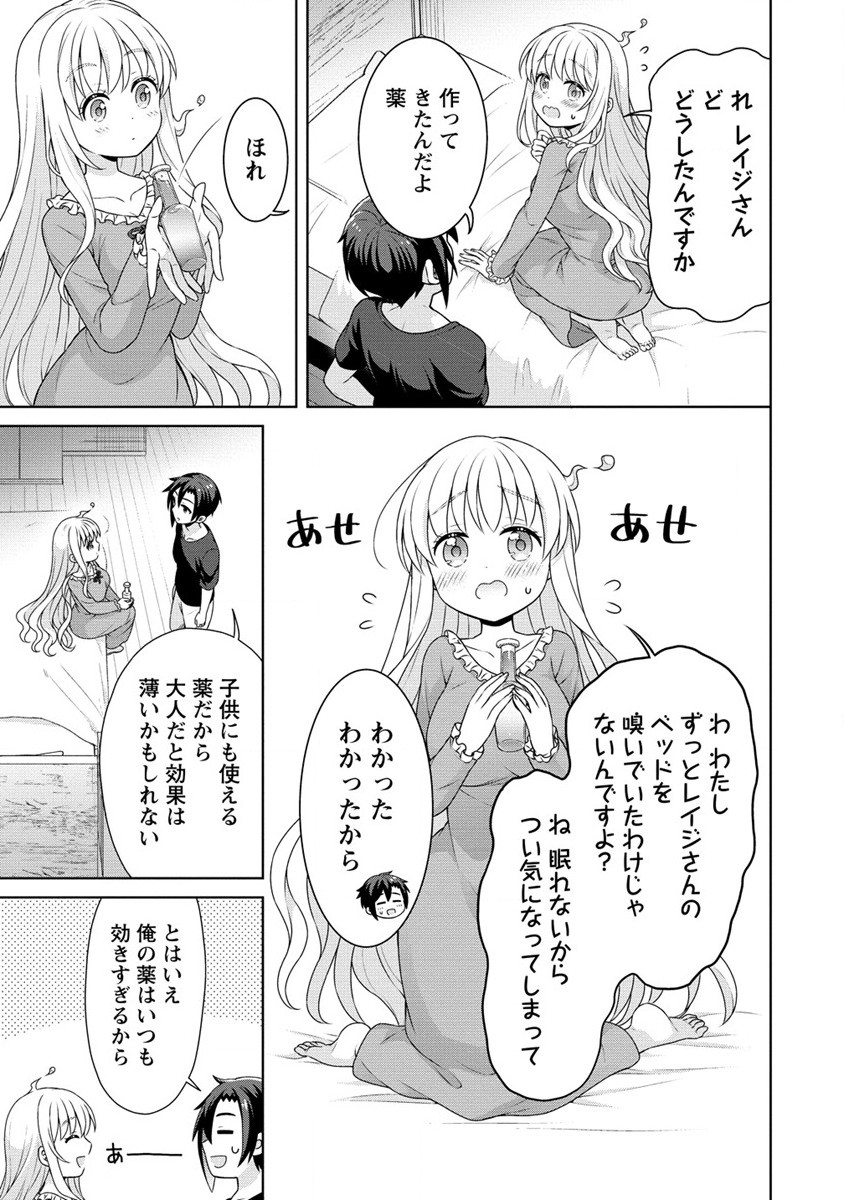 Cheat Kusushi no Slow Life: Isekai ni Tsukurou Drugstore - Chapter 53 - Page 9