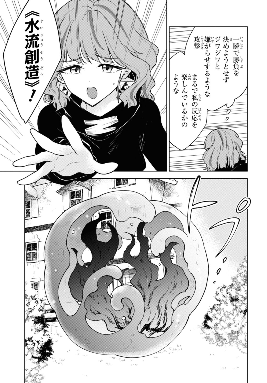 Cheat Skill “Shisha Sosei” ga Kakusei Shite, Inishie no Maougun o Fukkatsu Sasete Shimaimashita ~Daremo Shinasenai Saikyou Healer~ - Chapter 38.2 - Page 6