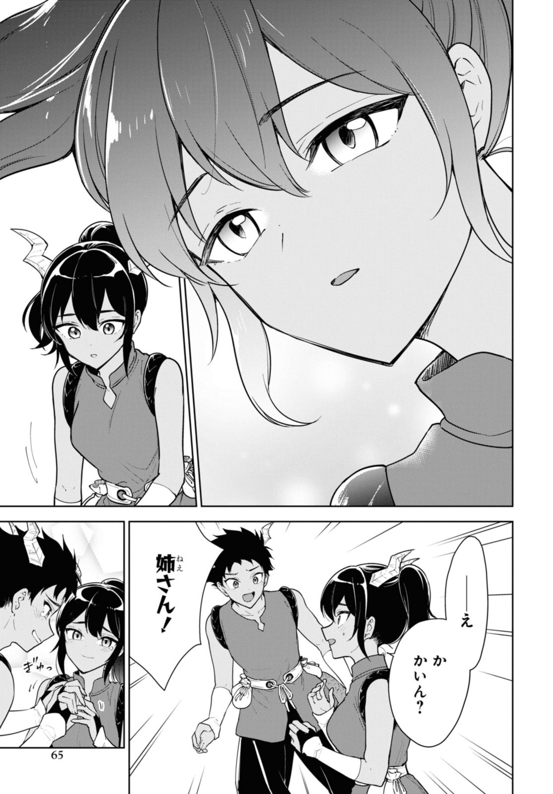 Cheat Skill “Shisha Sosei” ga Kakusei Shite, Inishie no Maougun o Fukkatsu Sasete Shimaimashita ~Daremo Shinasenai Saikyou Healer~ - Chapter 41.1 - Page 5