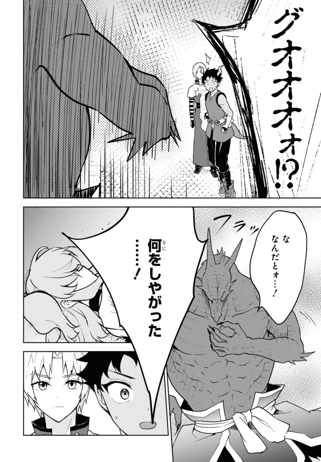 Cheat Skill “Shisha Sosei” ga Kakusei Shite, Inishie no Maougun o Fukkatsu Sasete Shimaimashita ~Daremo Shinasenai Saikyou Healer~ - Chapter 41.2 - Page 5