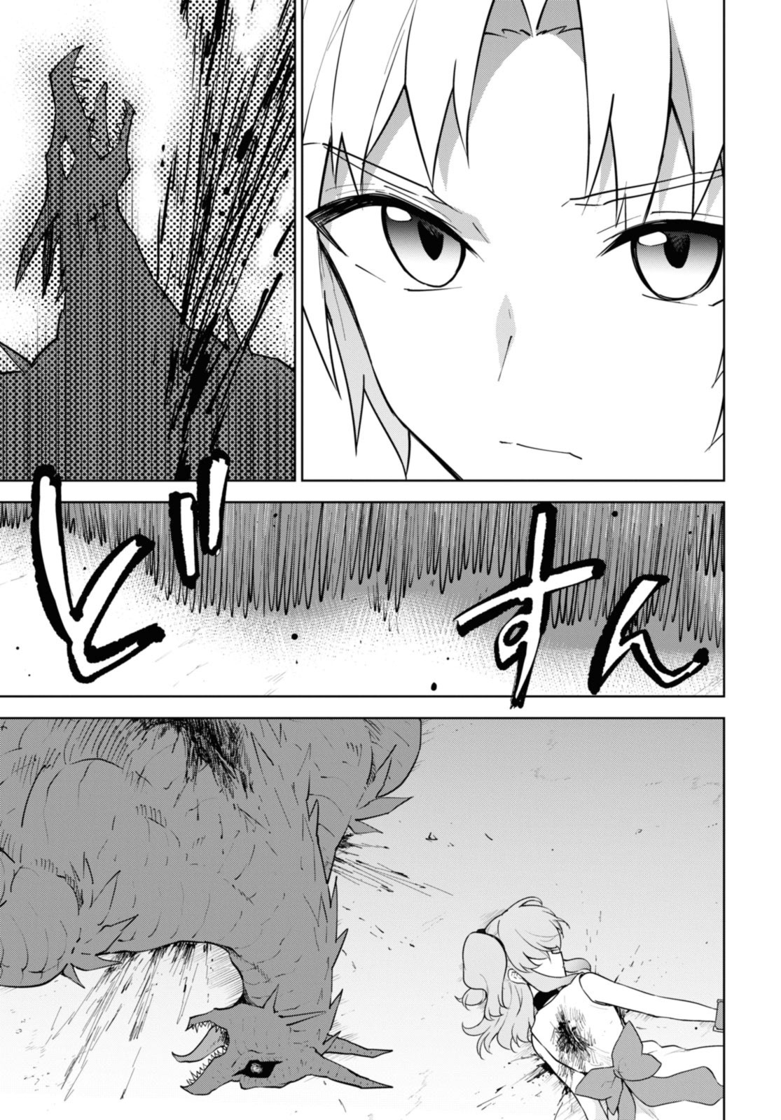 Cheat Skill “Shisha Sosei” ga Kakusei Shite, Inishie no Maougun o Fukkatsu Sasete Shimaimashita ~Daremo Shinasenai Saikyou Healer~ - Chapter 41.2 - Page 8