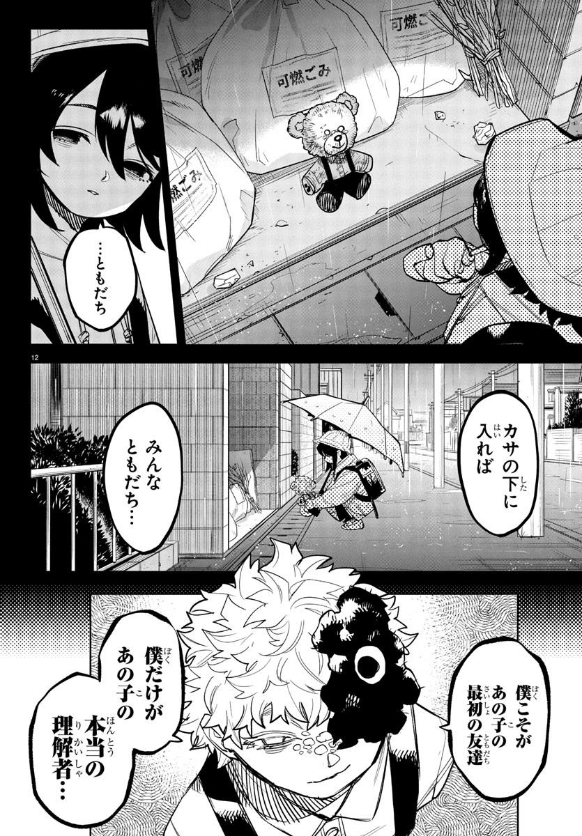 Cherry Yuusha to Sei Naru Ken - Chapter 16 - Page 32