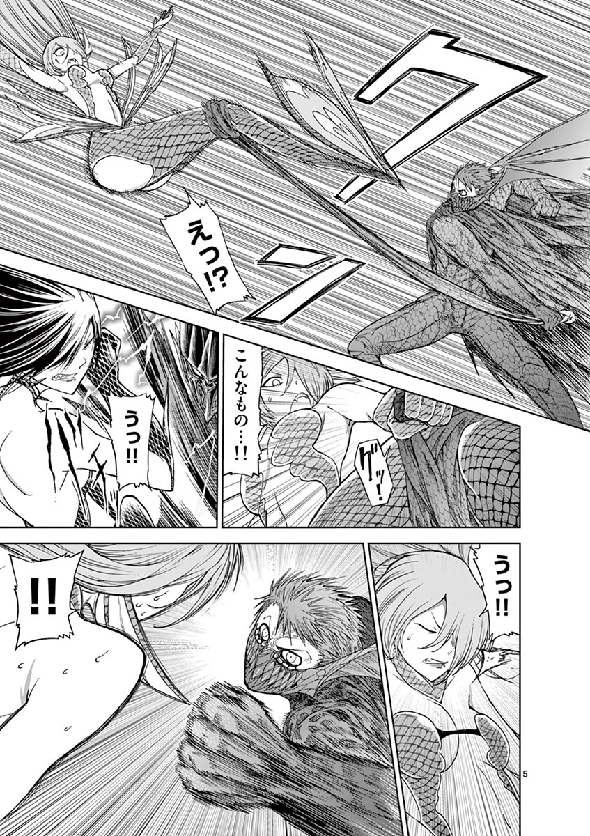 Chi to Hai no Joou - Chapter 26 - Page 5