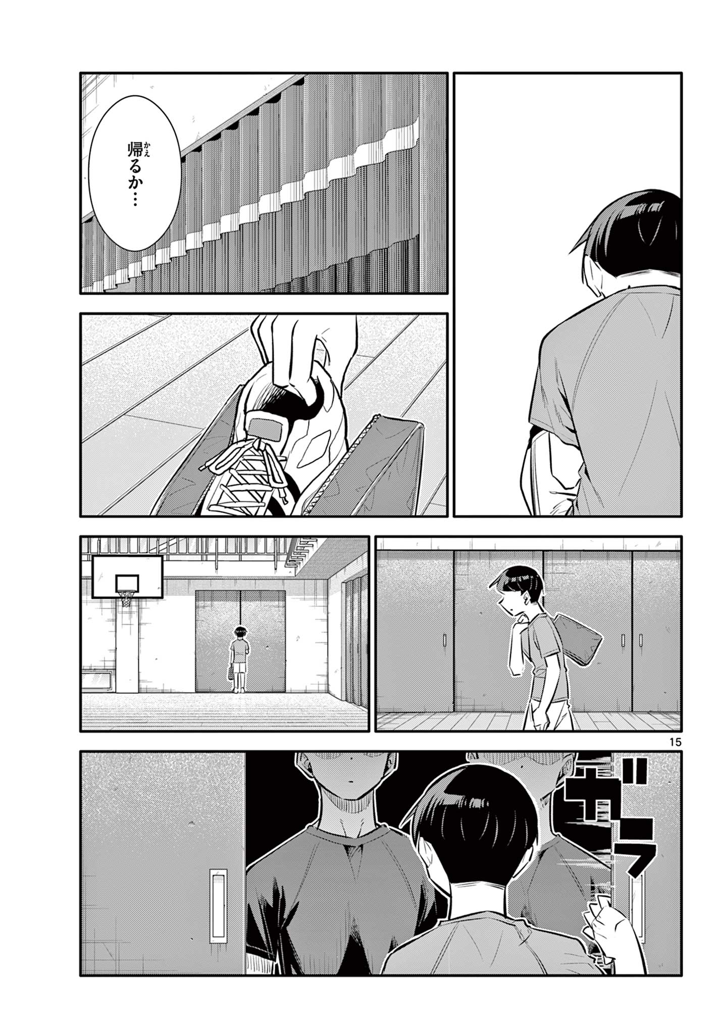 Chiisai Boku no Haru - Chapter 21 - Page 15