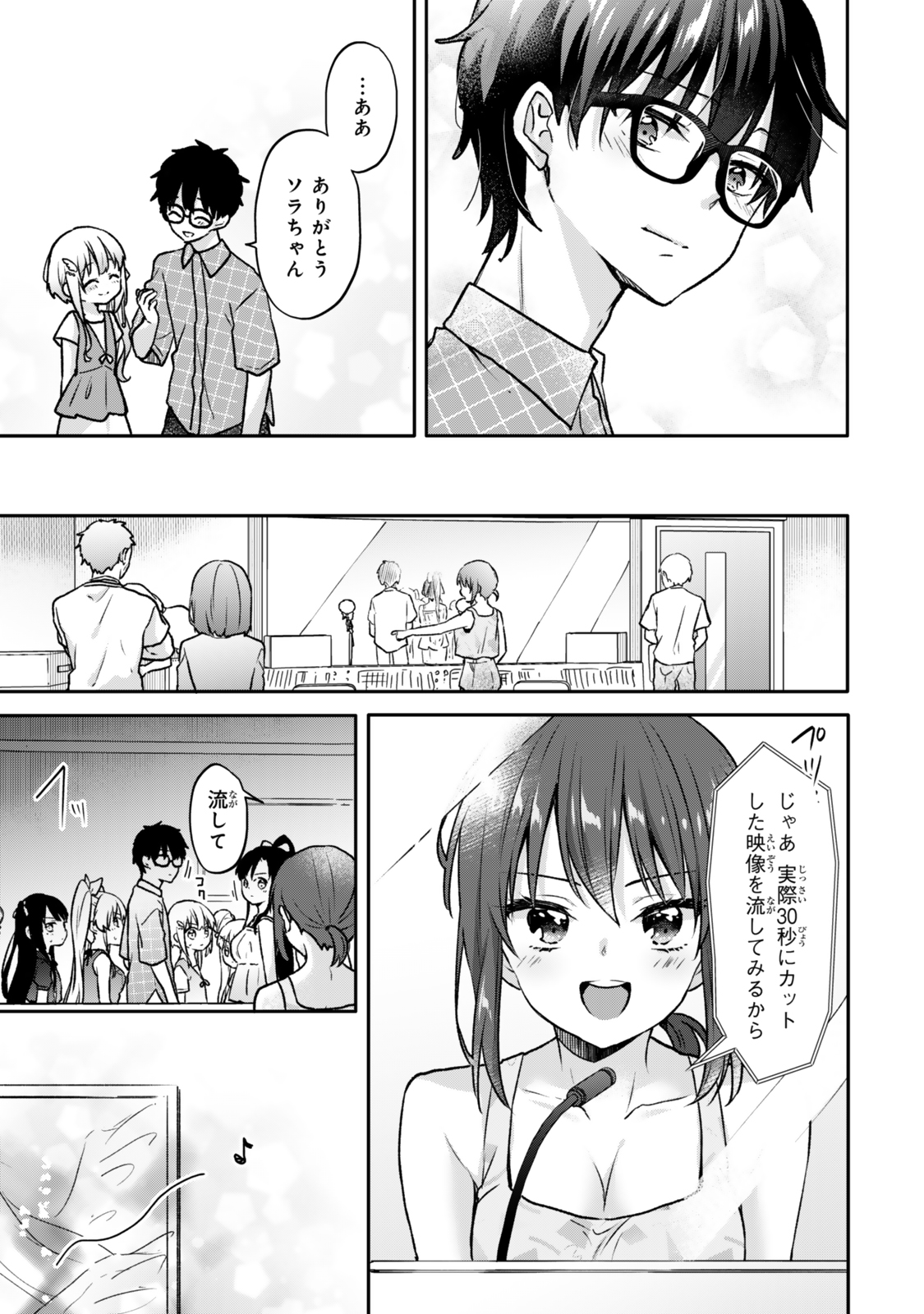 Chiisana Kimi to, Koe wo Tooku ni - Chapter 22.2 - Page 11