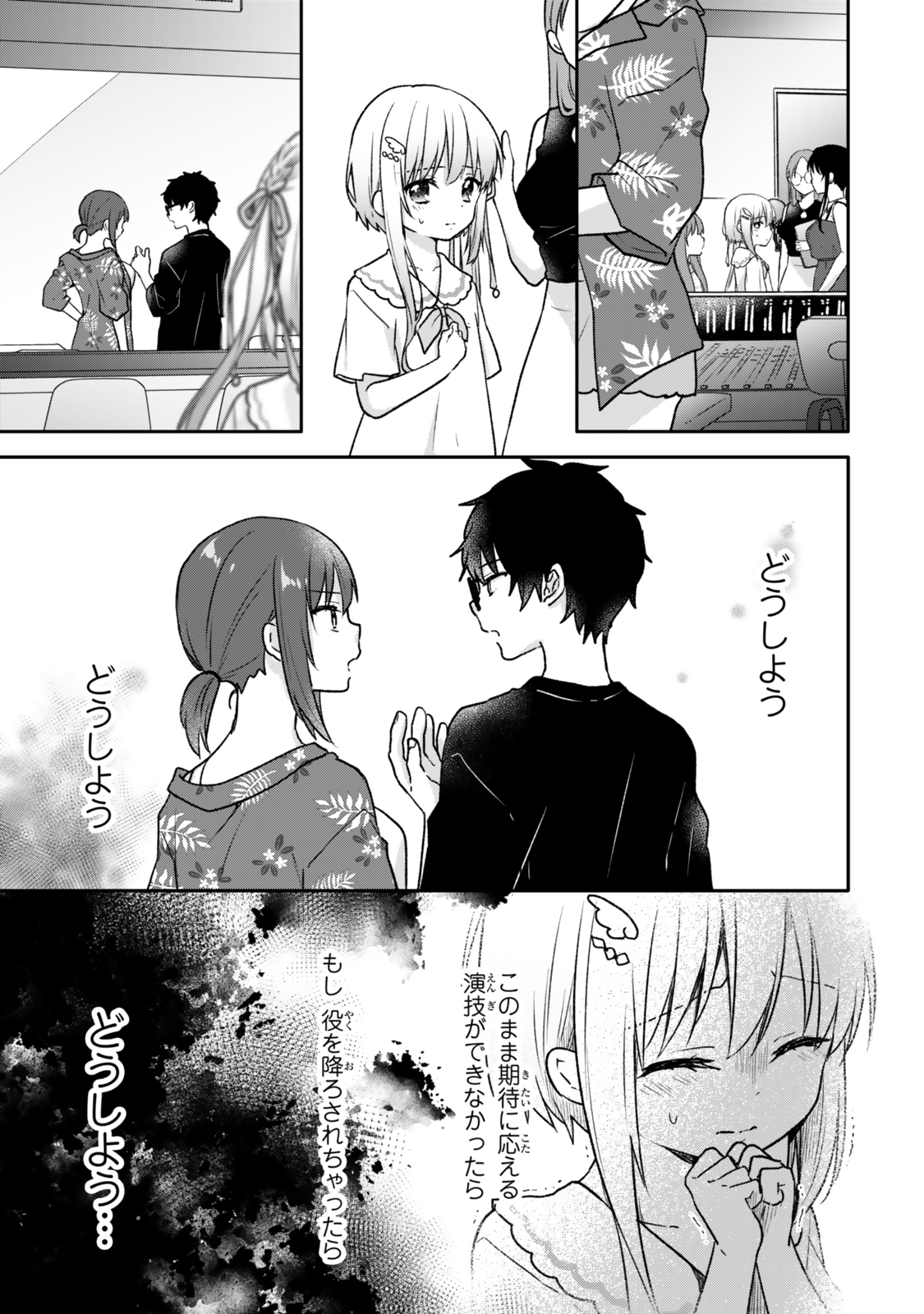 Chiisana Kimi to, Koe wo Tooku ni - Chapter 23.2 - Page 6