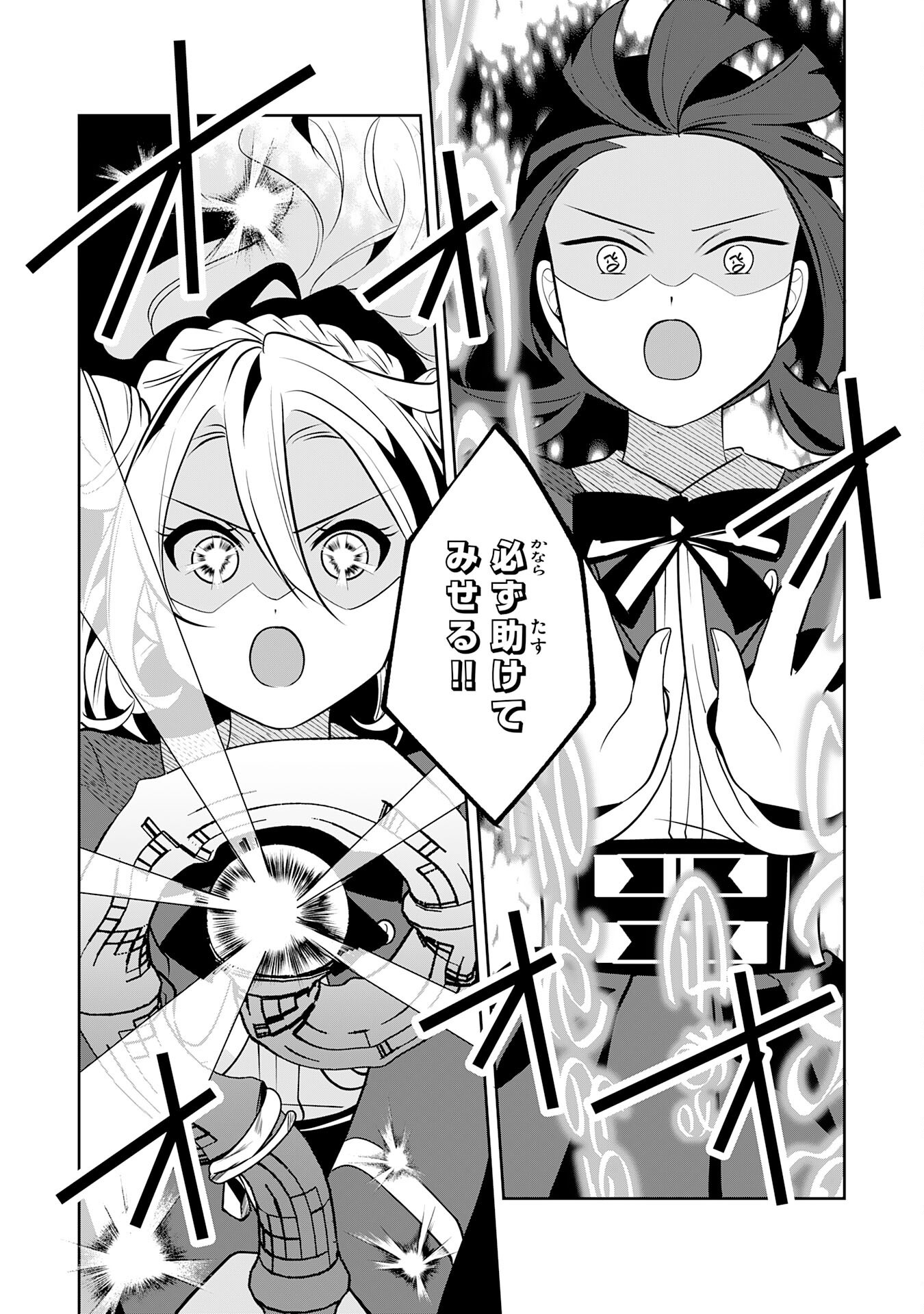 Chiisana Madougu Gishi no Rakuraku Seisan Kakumei – Nandemo Tsukureru Cheat Job de Daini Jinsei Ouka suru - Chapter 9 - Page 12