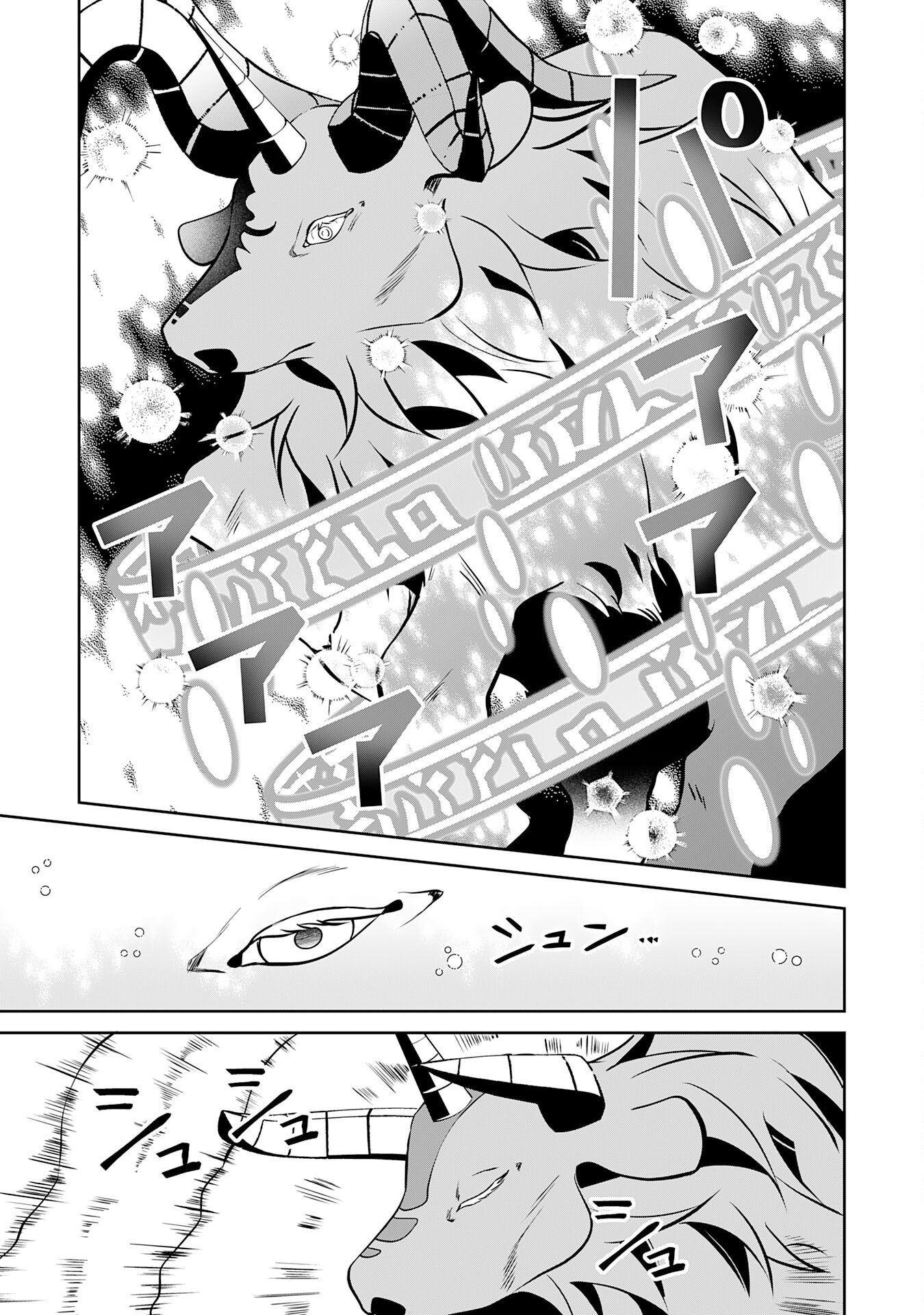 Chiisana Madougu Gishi no Rakuraku Seisan Kakumei – Nandemo Tsukureru Cheat Job de Daini Jinsei Ouka suru - Chapter 9 - Page 13