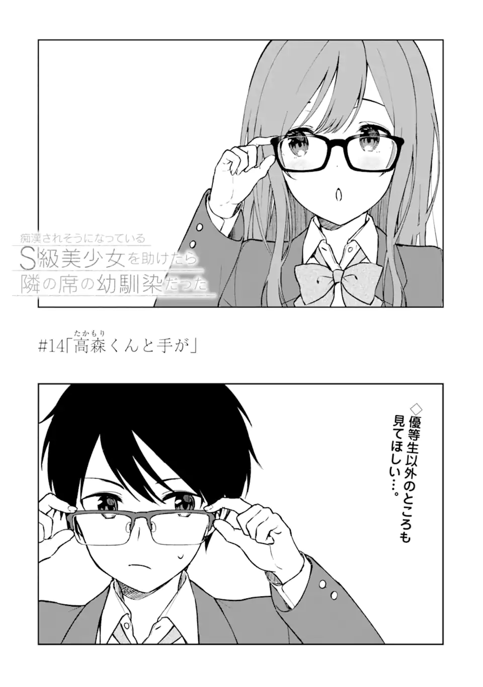 Read Roku De Nashi Majutsu Koushi To Kinki Kyouten Manga on Mangakakalot