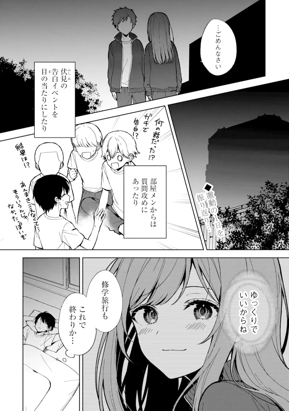 Chikan Saresou ni Natteiru S-kyuu Bishoujo wo Tasuketara Tonari no Seki no Osananajimi datta - Chapter 65 - Page 1
