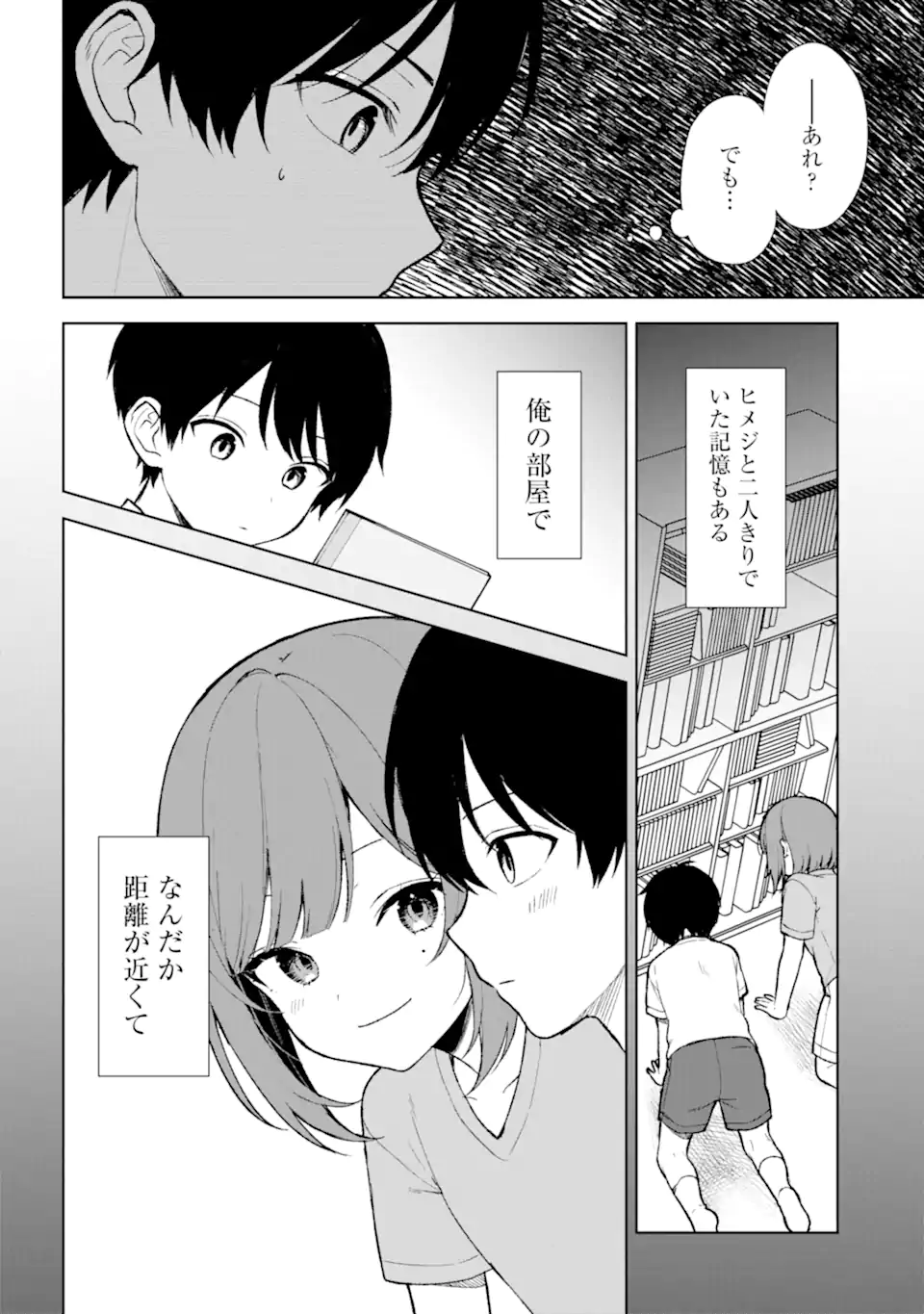 Chikan Saresou ni Natteiru S-kyuu Bishoujo wo Tasuketara Tonari no Seki no Osananajimi datta - Chapter 68.1 - Page 2