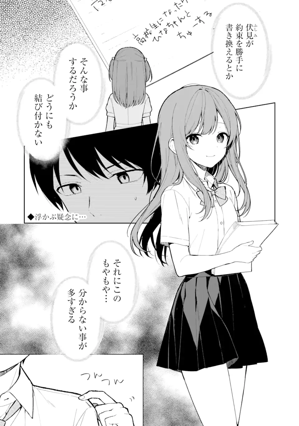 Chikan Saresou ni Natteiru S-kyuu Bishoujo wo Tasuketara Tonari no Seki no Osananajimi datta - Chapter 70.1 - Page 1