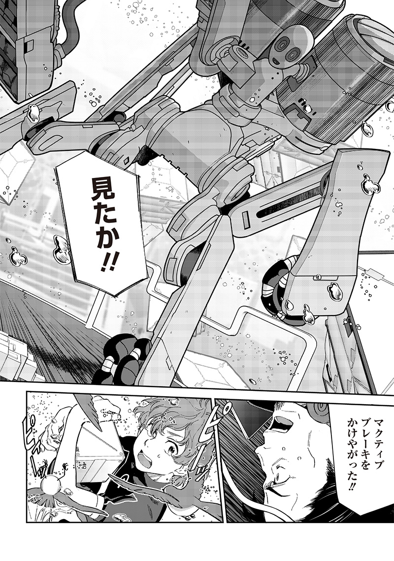 Chikyuugai Shounen Shoujo - Chapter 21 - Page 14
