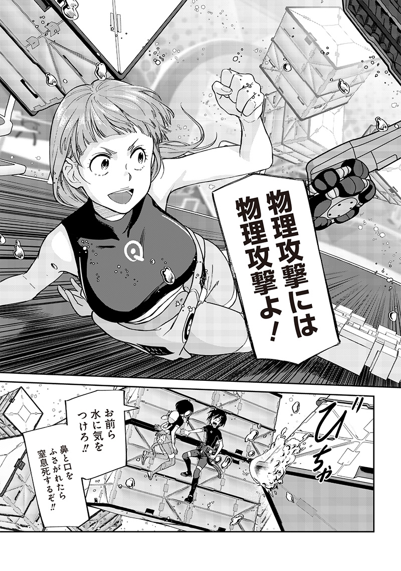 Chikyuugai Shounen Shoujo - Chapter 21 - Page 15