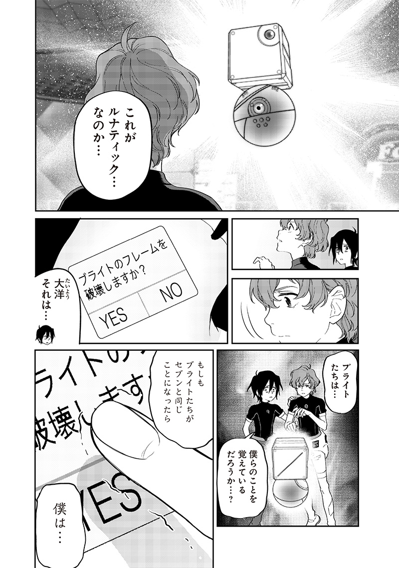 Chikyuugai Shounen Shoujo - Chapter 24 - Page 2